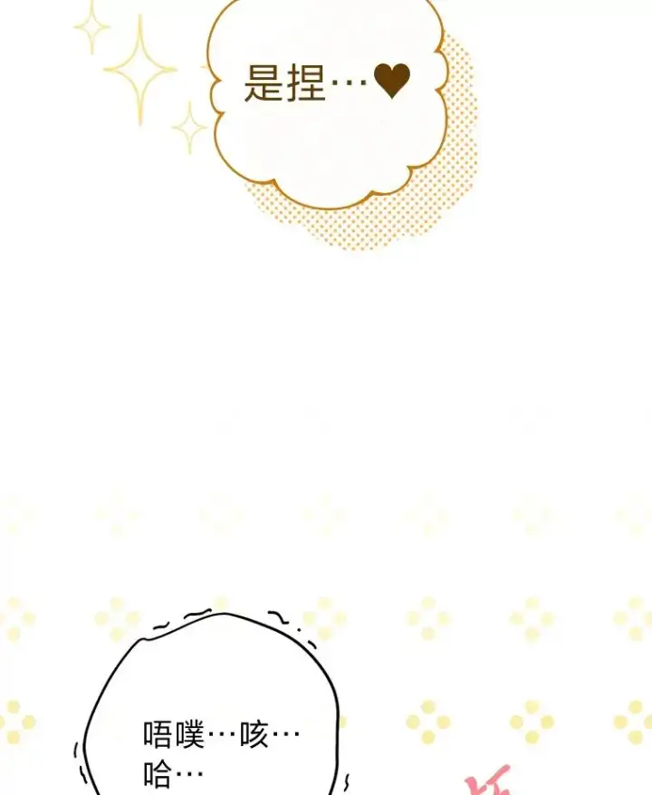 《小嫔妃想要安安静静地生活》43.撒娇太难了图32