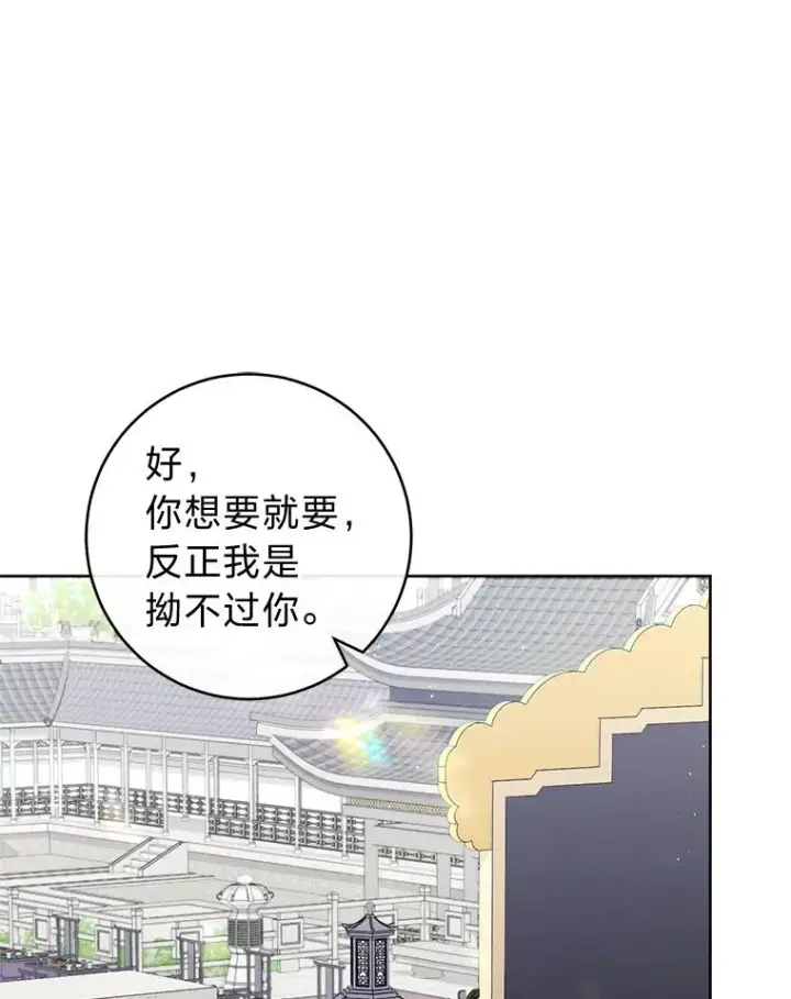 《小嫔妃想要安安静静地生活》43.撒娇太难了图35