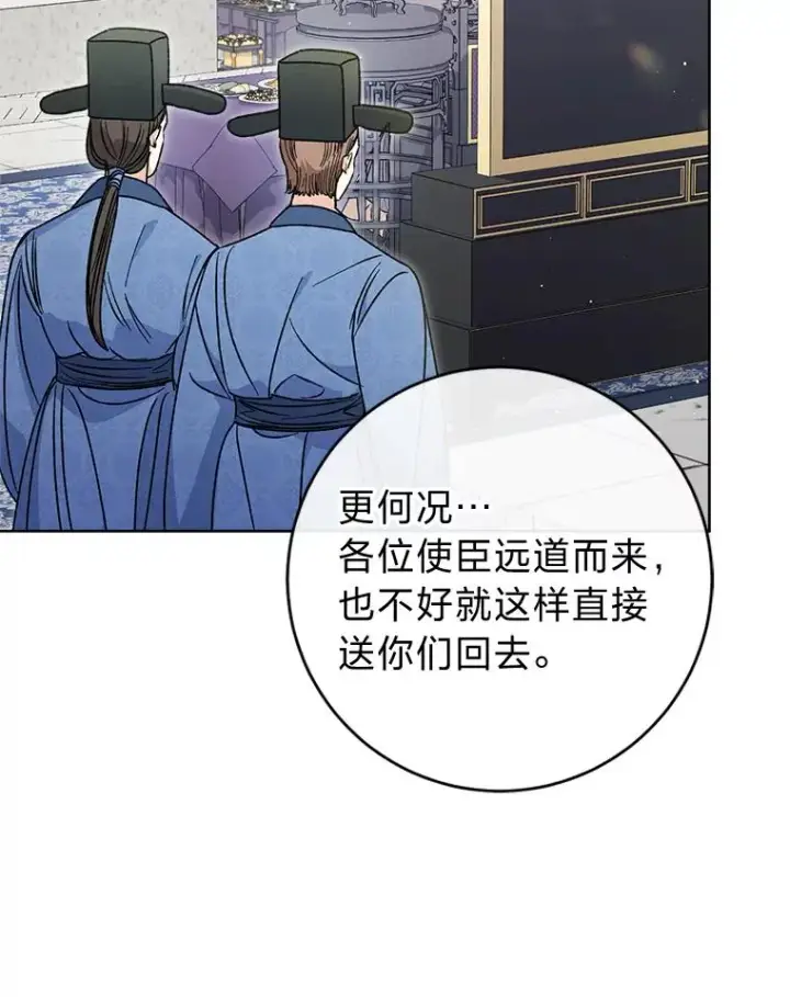 《小嫔妃想要安安静静地生活》43.撒娇太难了图36