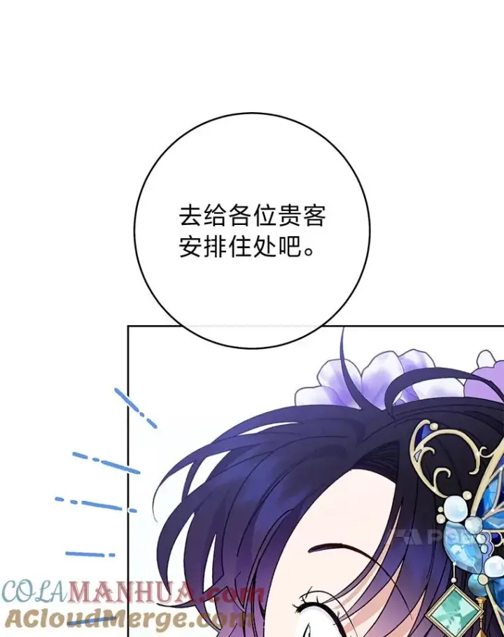 《小嫔妃想要安安静静地生活》43.撒娇太难了图37