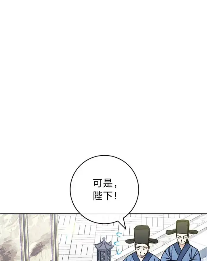 《小嫔妃想要安安静静地生活》43.撒娇太难了图39