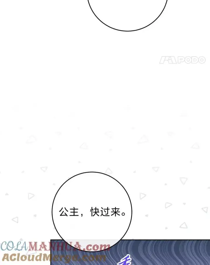 《小嫔妃想要安安静静地生活》43.撒娇太难了图41