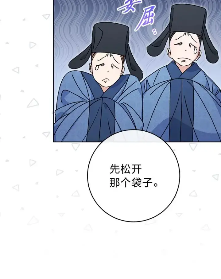 《小嫔妃想要安安静静地生活》43.撒娇太难了图42