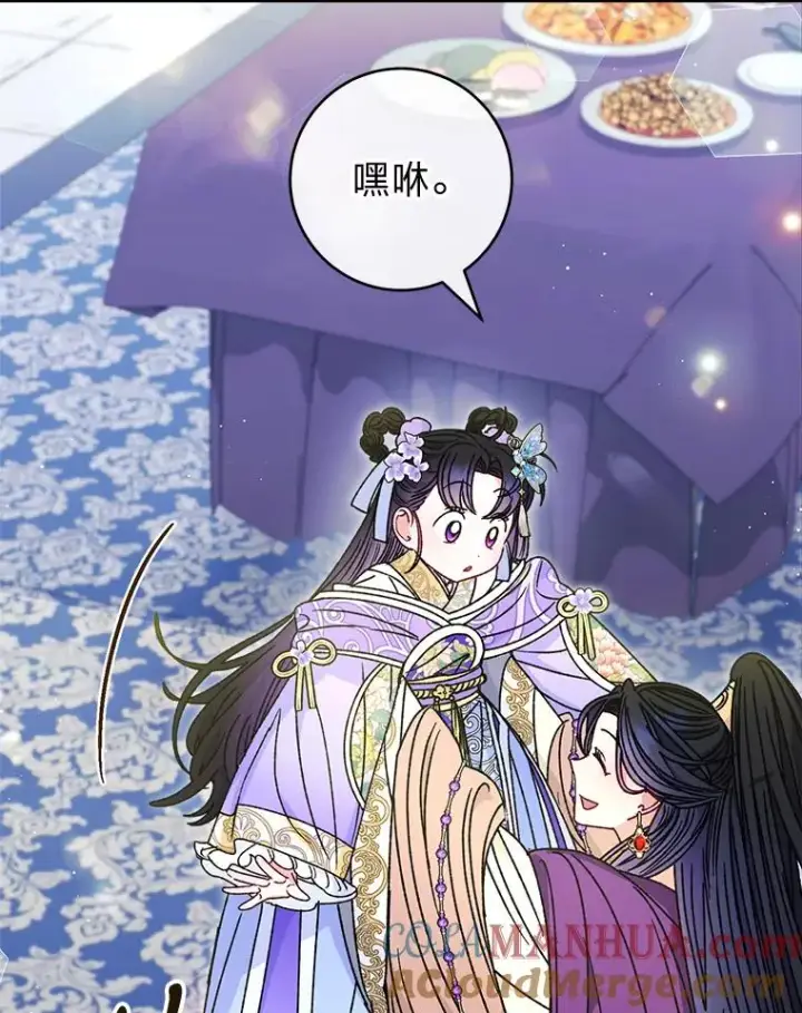 《小嫔妃想要安安静静地生活》43.撒娇太难了图45