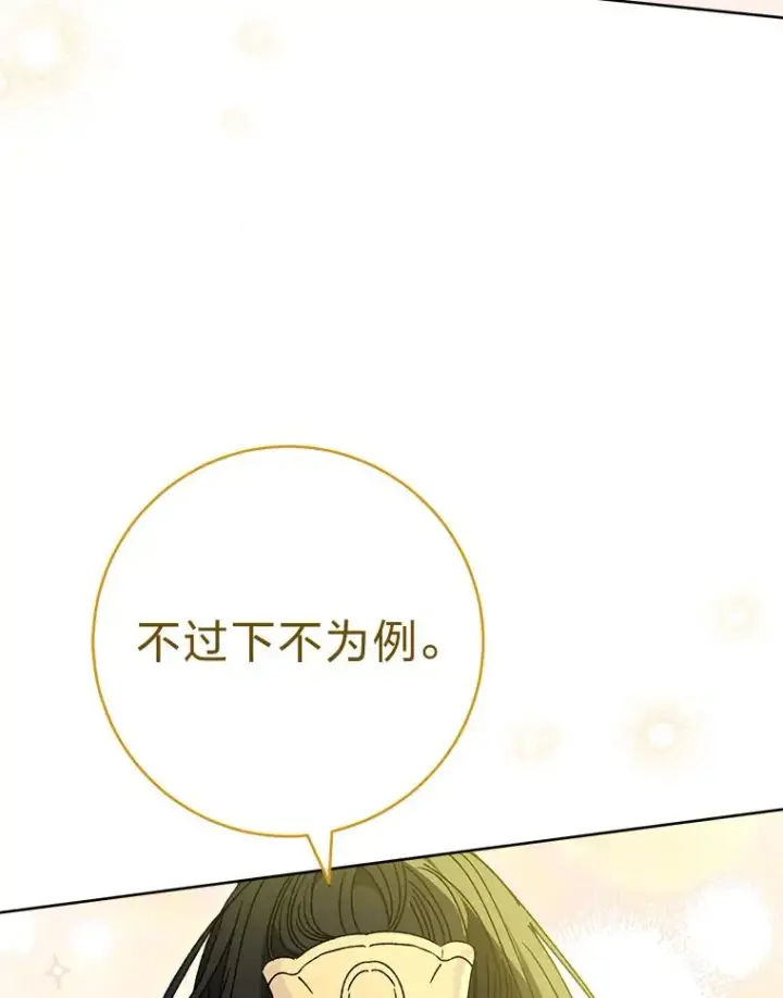 《小嫔妃想要安安静静地生活》43.撒娇太难了图50