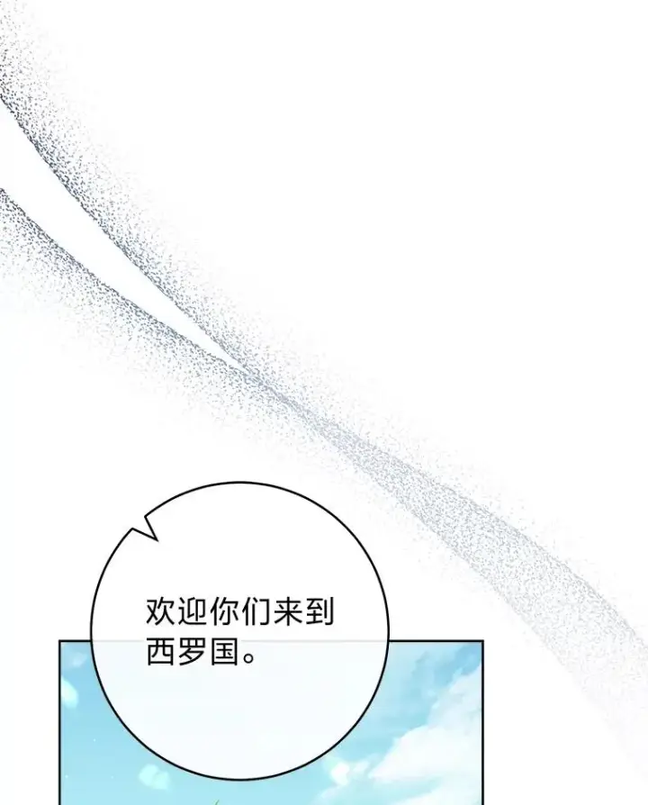 《小嫔妃想要安安静静地生活》43.撒娇太难了图59