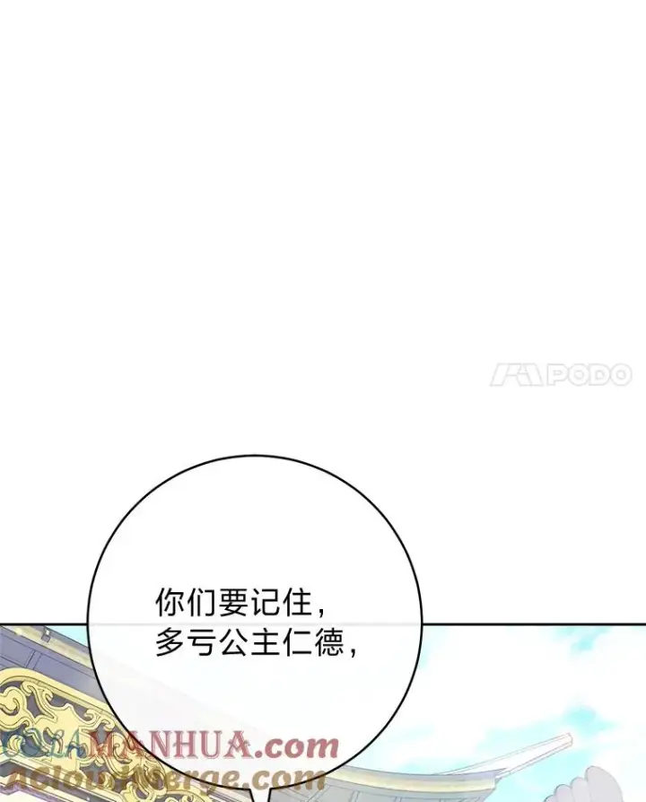 《小嫔妃想要安安静静地生活》43.撒娇太难了图61