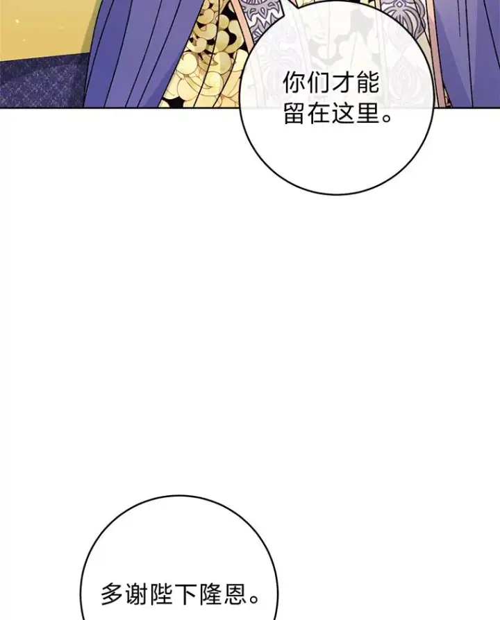 《小嫔妃想要安安静静地生活》43.撒娇太难了图63