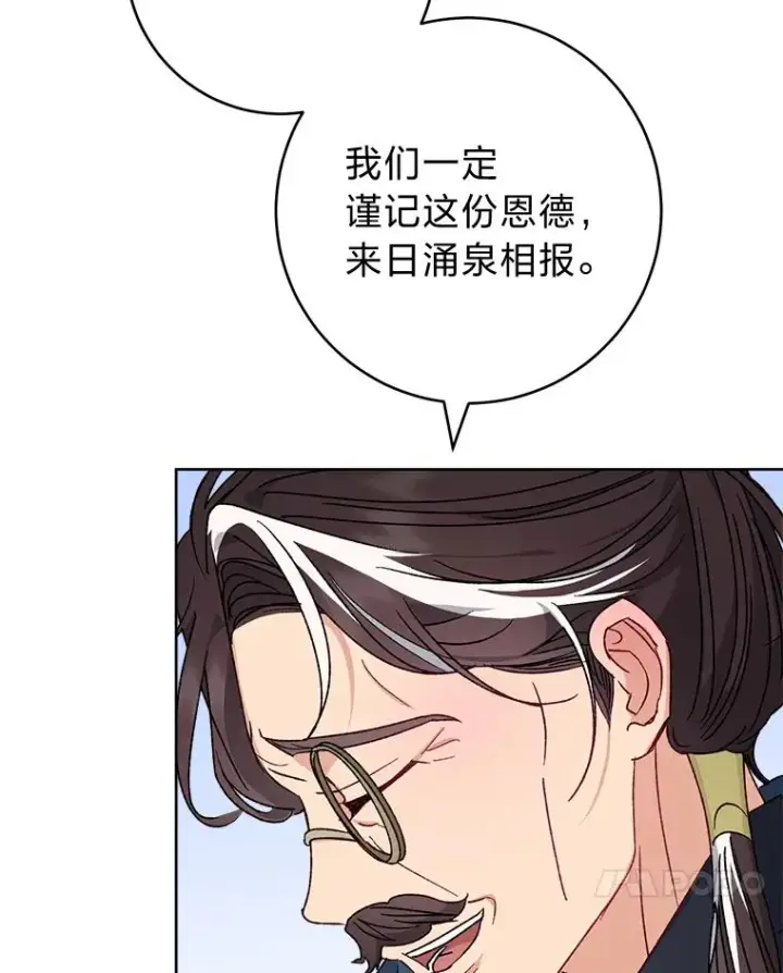 《小嫔妃想要安安静静地生活》43.撒娇太难了图64