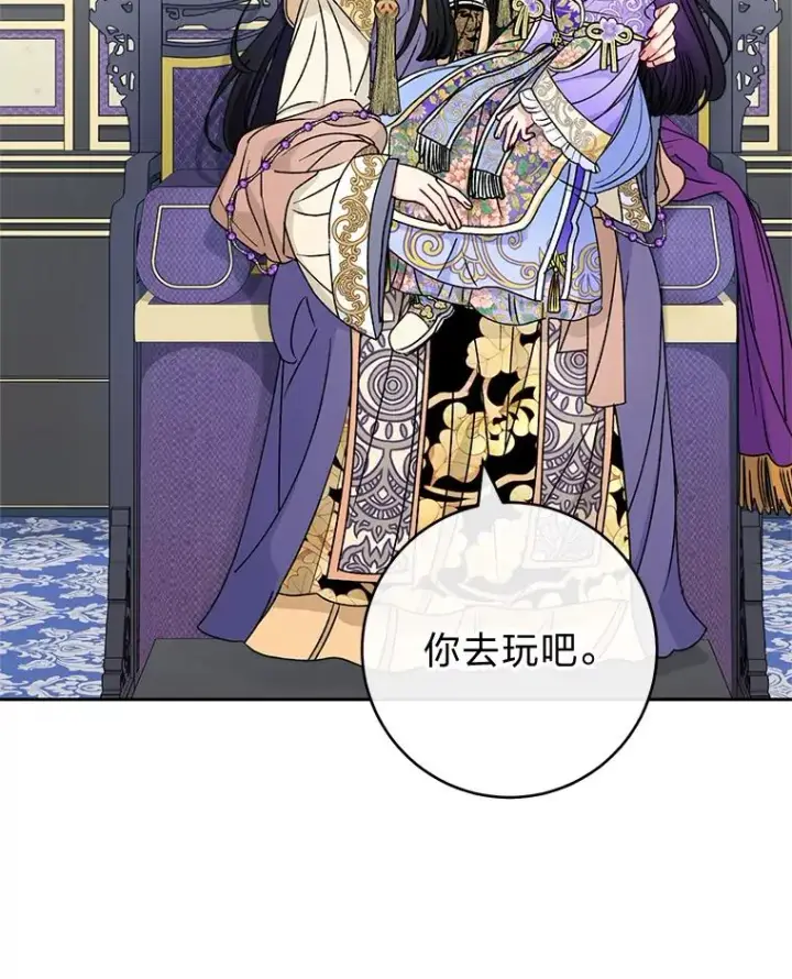 《小嫔妃想要安安静静地生活》43.撒娇太难了图72