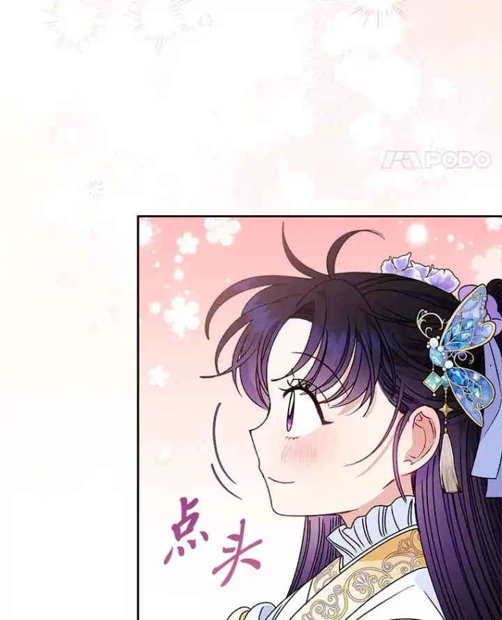 《小嫔妃想要安安静静地生活》43.撒娇太难了图75