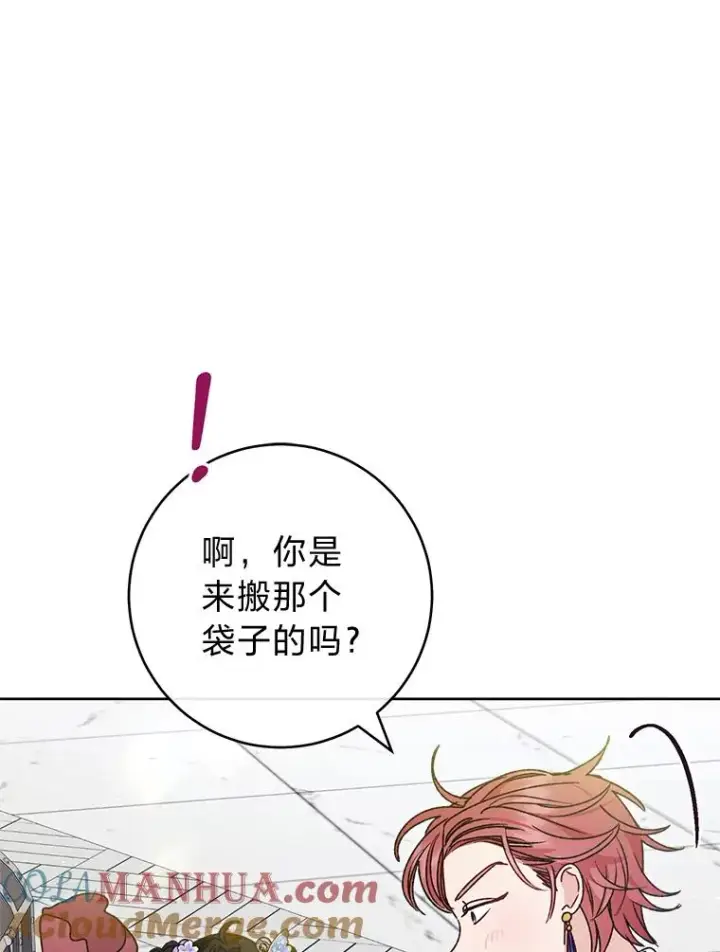 《小嫔妃想要安安静静地生活》43.撒娇太难了图81