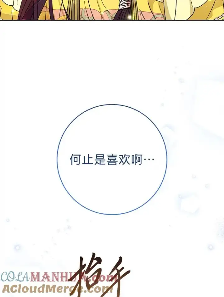《小嫔妃想要安安静静地生活》43.撒娇太难了图89