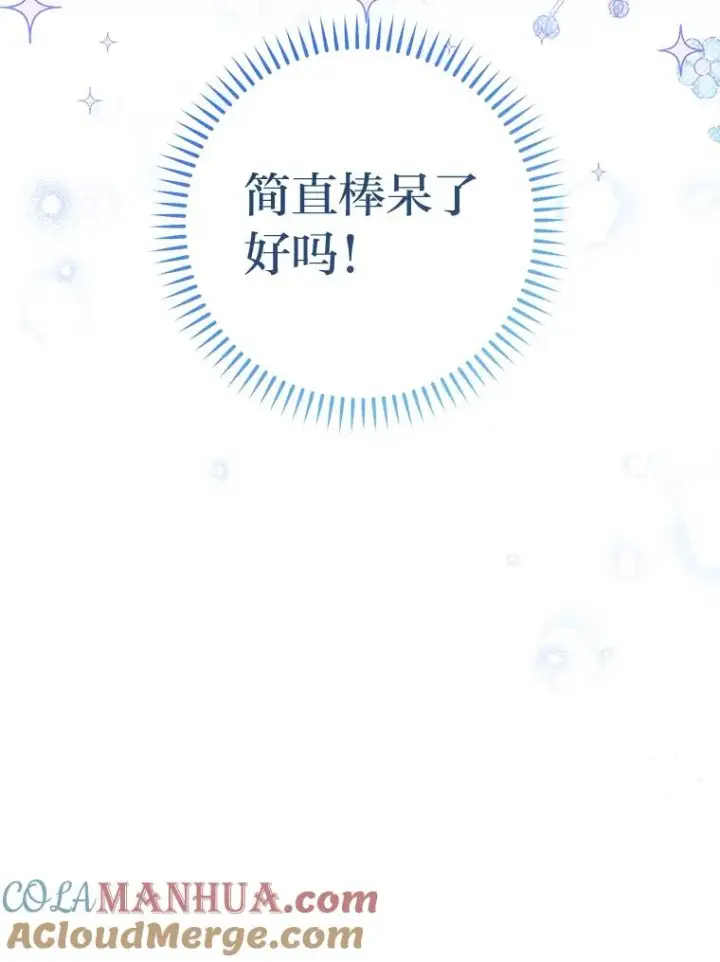 《小嫔妃想要安安静静地生活》43.撒娇太难了图93