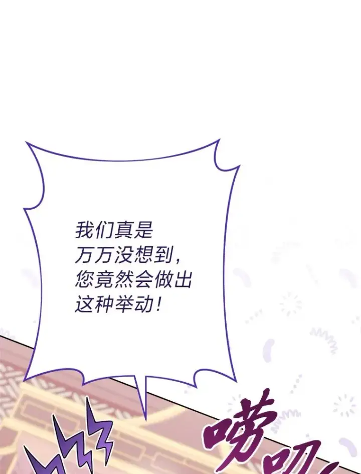《小嫔妃想要安安静静地生活》43.撒娇太难了图98