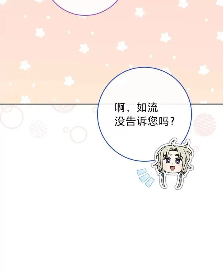 《小嫔妃想要安安静静地生活》44.阿霞的另一面图10