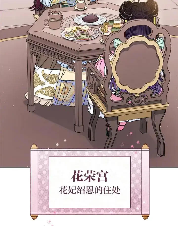 《小嫔妃想要安安静静地生活》44.阿霞的另一面图103