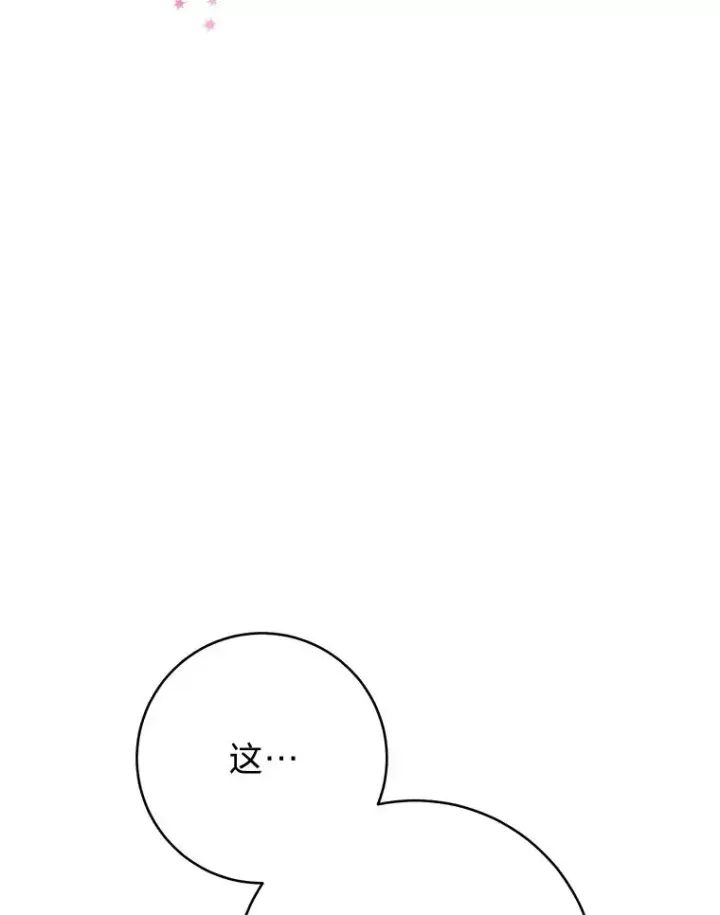 《小嫔妃想要安安静静地生活》44.阿霞的另一面图104