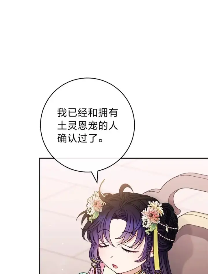 《小嫔妃想要安安静静地生活》44.阿霞的另一面图110