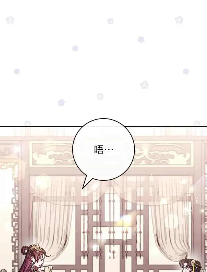 《小嫔妃想要安安静静地生活》44.阿霞的另一面图112