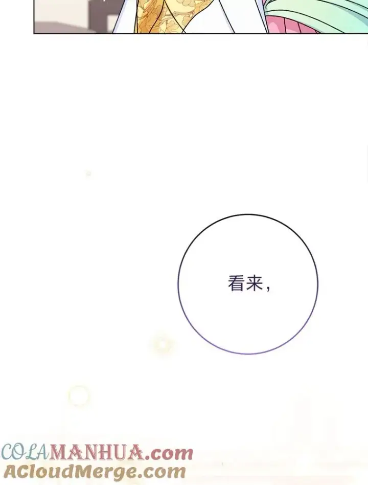 《小嫔妃想要安安静静地生活》44.阿霞的另一面图117
