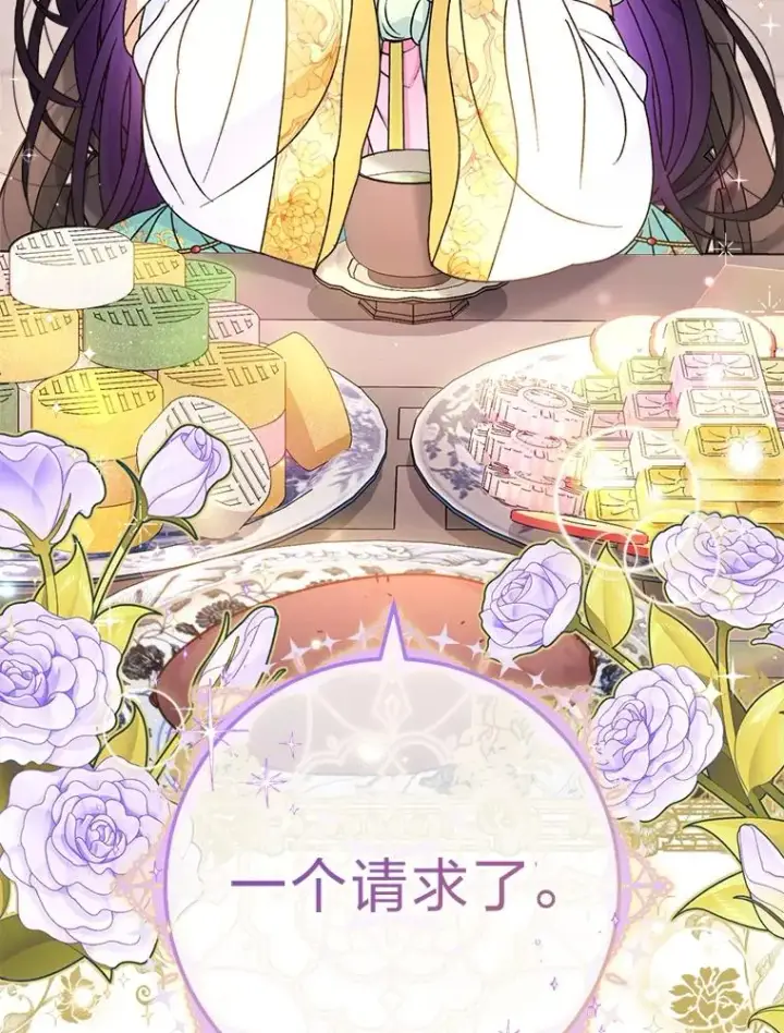 《小嫔妃想要安安静静地生活》44.阿霞的另一面图119