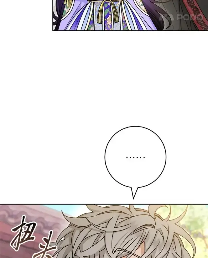 《小嫔妃想要安安静静地生活》44.阿霞的另一面图12