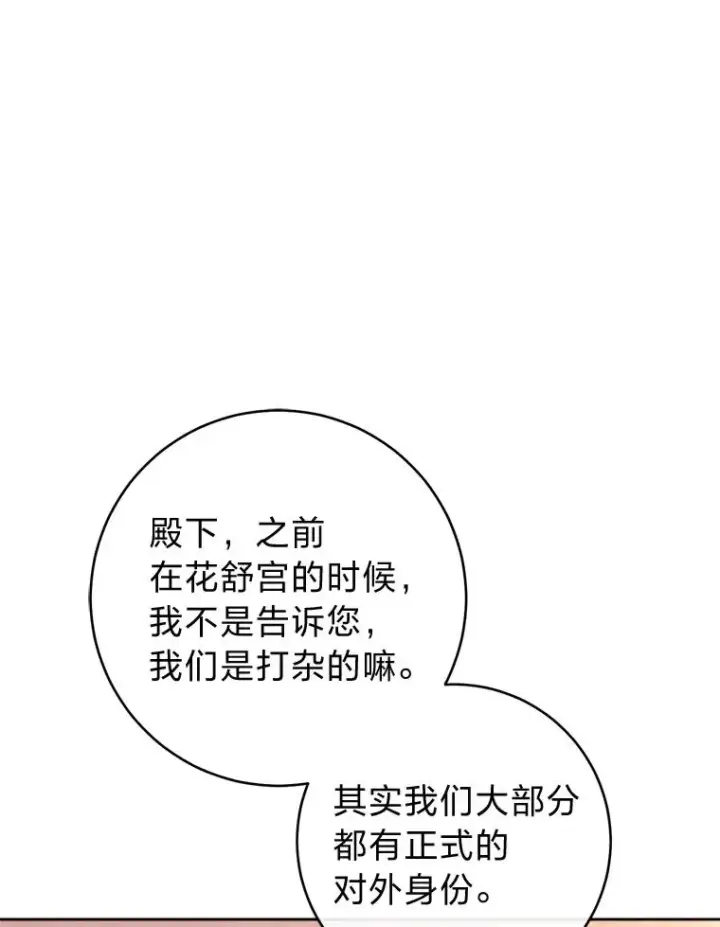《小嫔妃想要安安静静地生活》44.阿霞的另一面图14