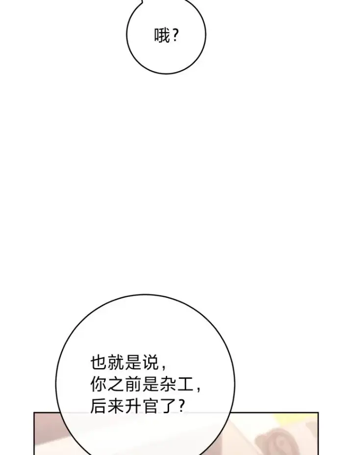 《小嫔妃想要安安静静地生活》44.阿霞的另一面图16