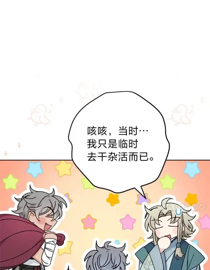 《小嫔妃想要安安静静地生活》44.阿霞的另一面图18