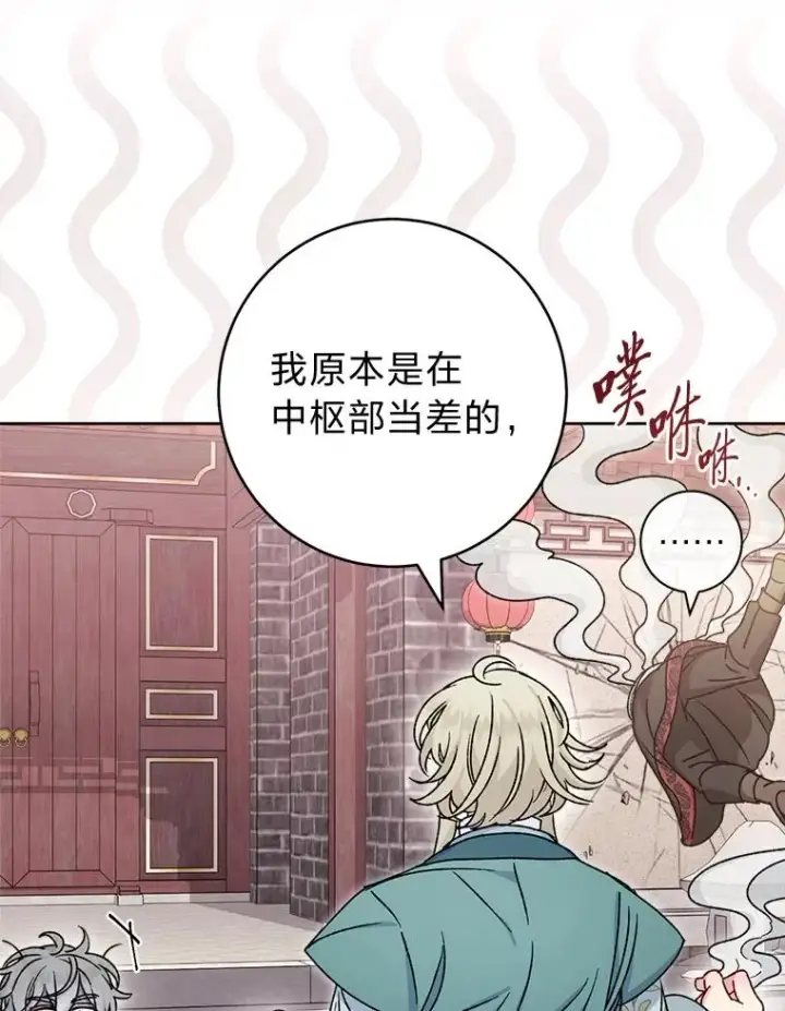 《小嫔妃想要安安静静地生活》44.阿霞的另一面图20