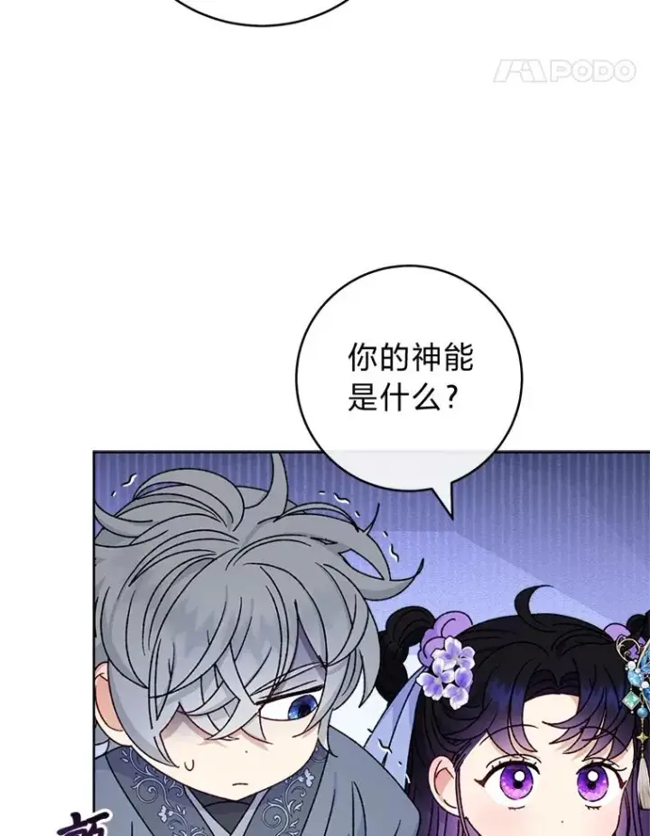《小嫔妃想要安安静静地生活》44.阿霞的另一面图22