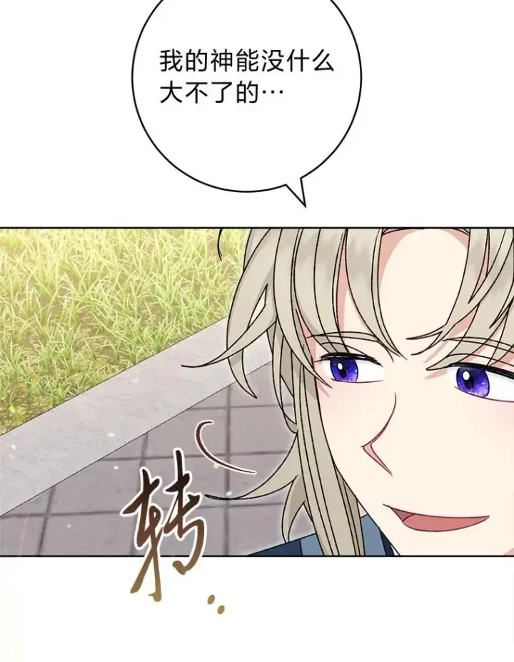 《小嫔妃想要安安静静地生活》44.阿霞的另一面图24