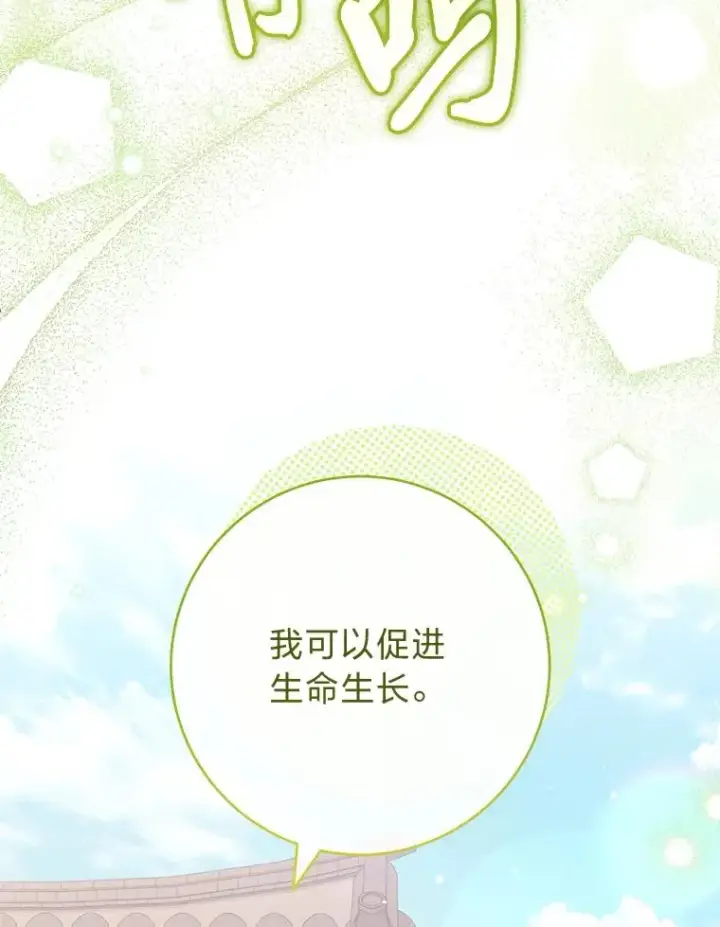 《小嫔妃想要安安静静地生活》44.阿霞的另一面图27