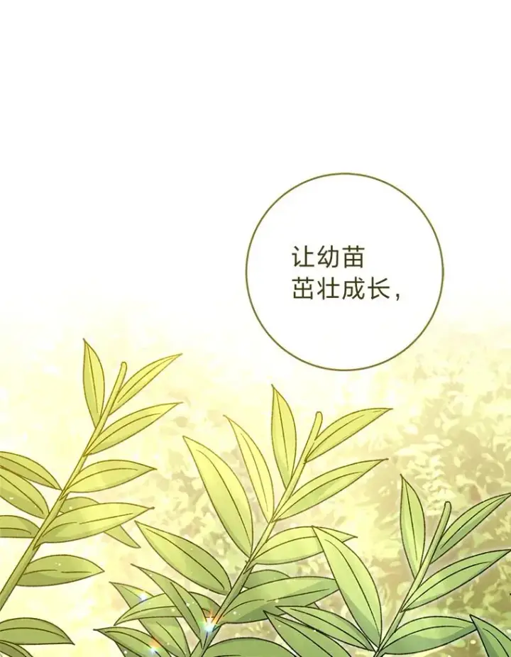 《小嫔妃想要安安静静地生活》44.阿霞的另一面图30