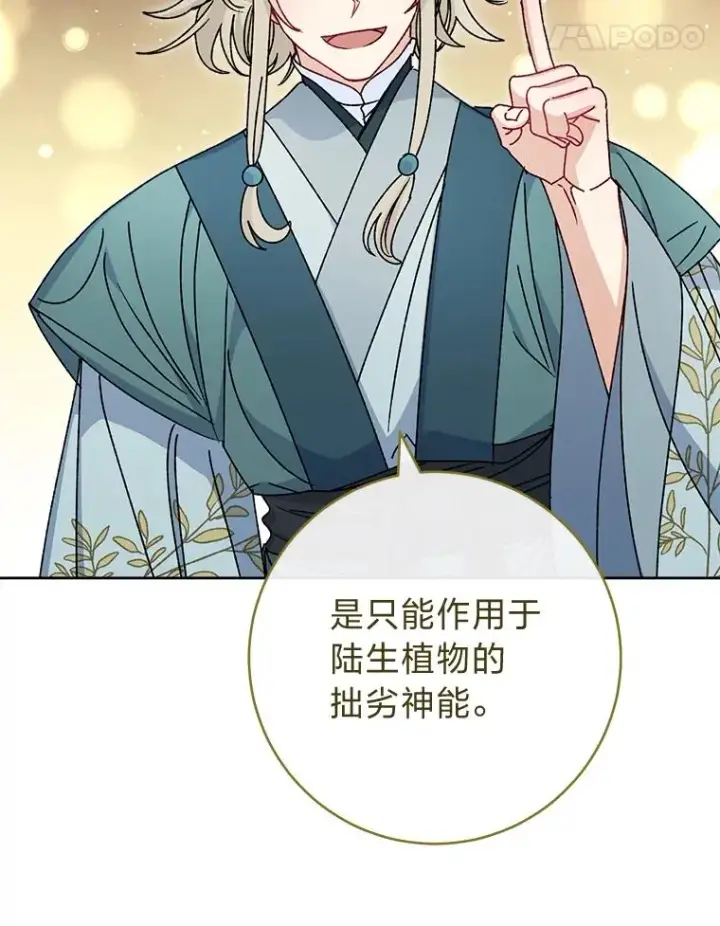 《小嫔妃想要安安静静地生活》44.阿霞的另一面图32