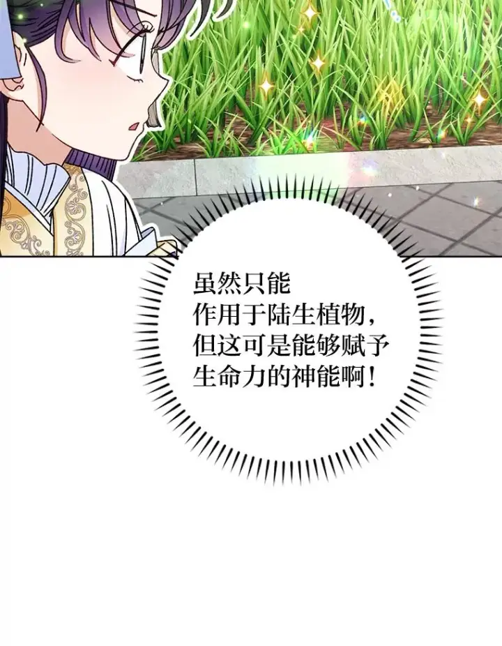 《小嫔妃想要安安静静地生活》44.阿霞的另一面图34
