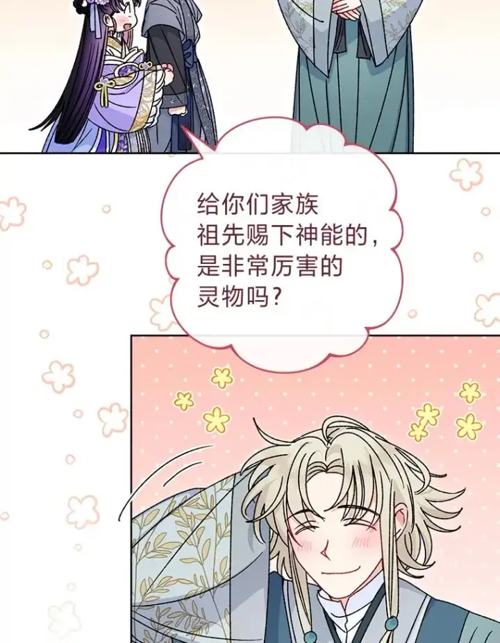 《小嫔妃想要安安静静地生活》44.阿霞的另一面图36