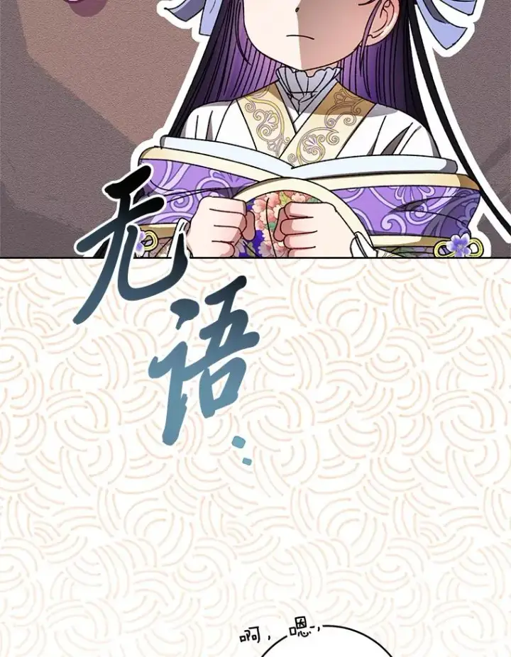 《小嫔妃想要安安静静地生活》44.阿霞的另一面图39