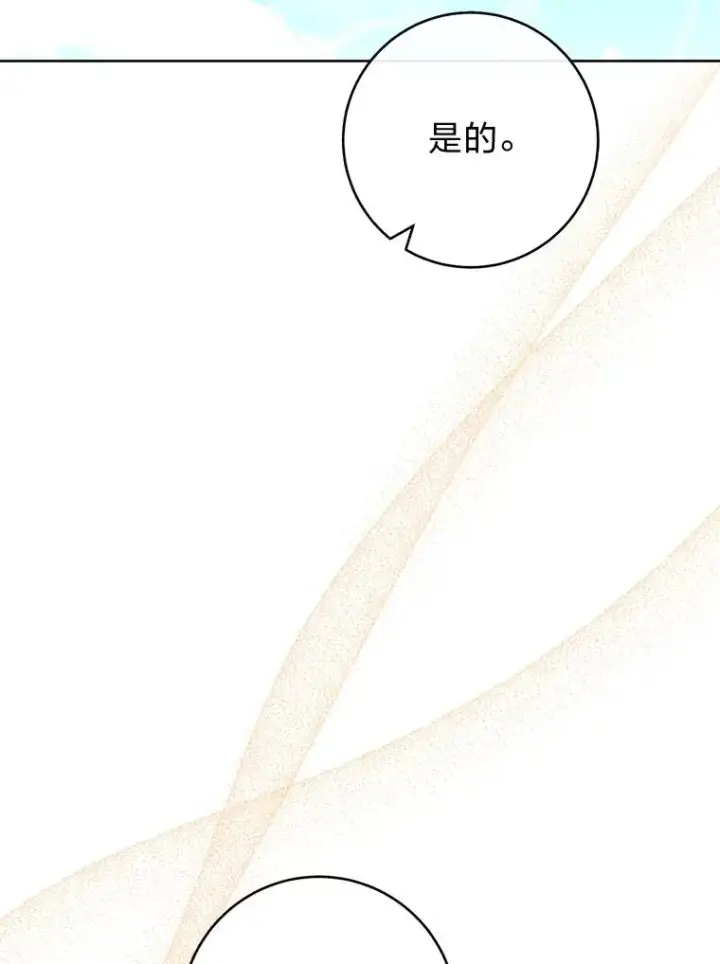 《小嫔妃想要安安静静地生活》44.阿霞的另一面图42