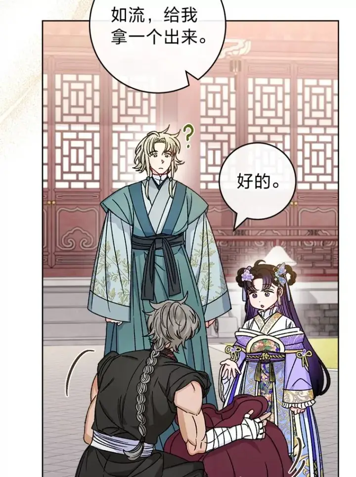 《小嫔妃想要安安静静地生活》44.阿霞的另一面图43