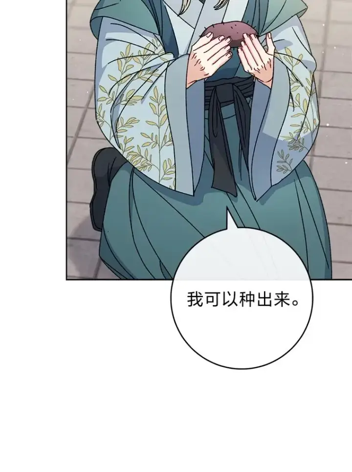 《小嫔妃想要安安静静地生活》44.阿霞的另一面图50