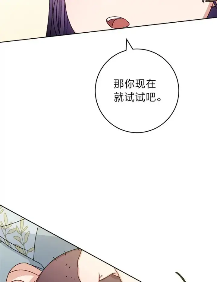 《小嫔妃想要安安静静地生活》44.阿霞的另一面图52