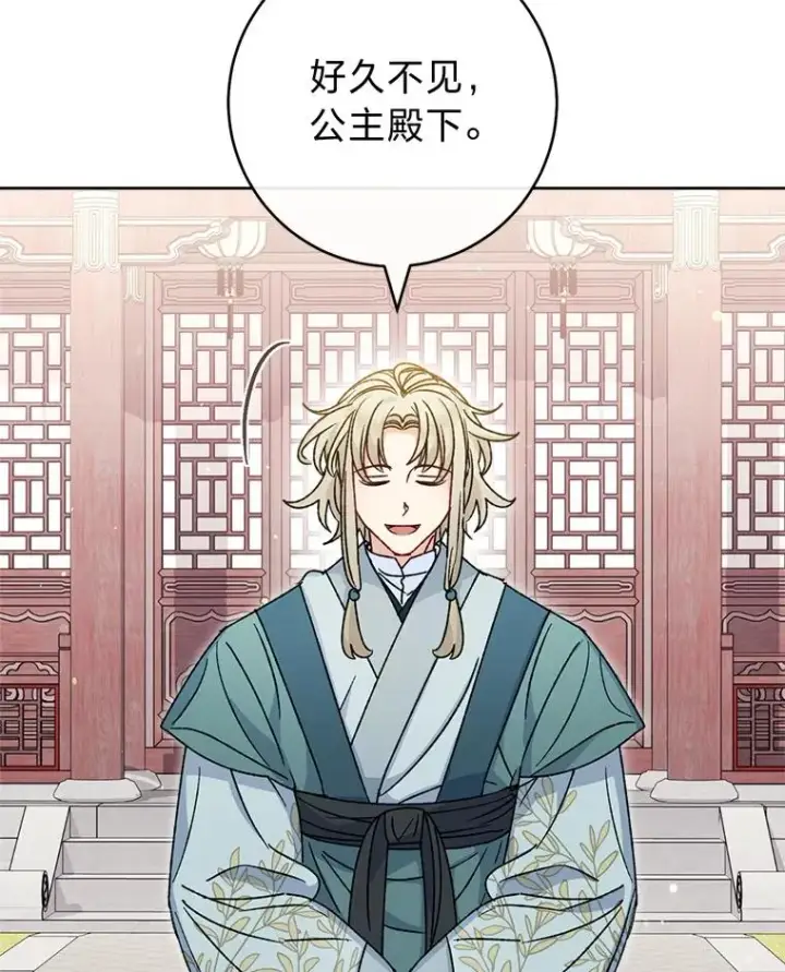 《小嫔妃想要安安静静地生活》44.阿霞的另一面图6