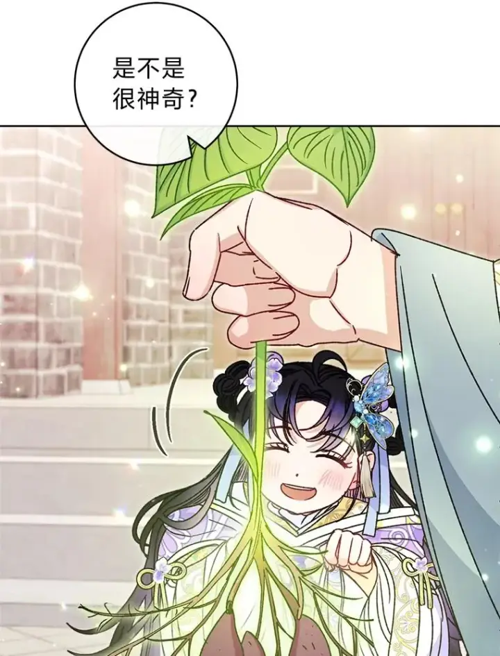 《小嫔妃想要安安静静地生活》44.阿霞的另一面图75