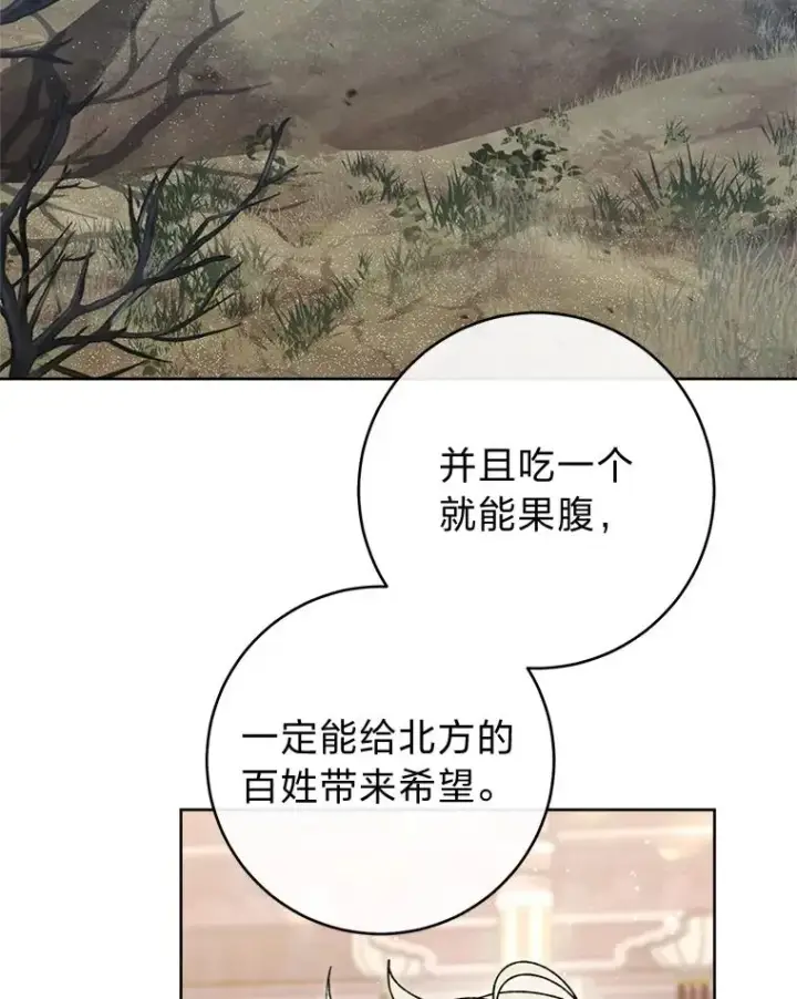 《小嫔妃想要安安静静地生活》44.阿霞的另一面图78