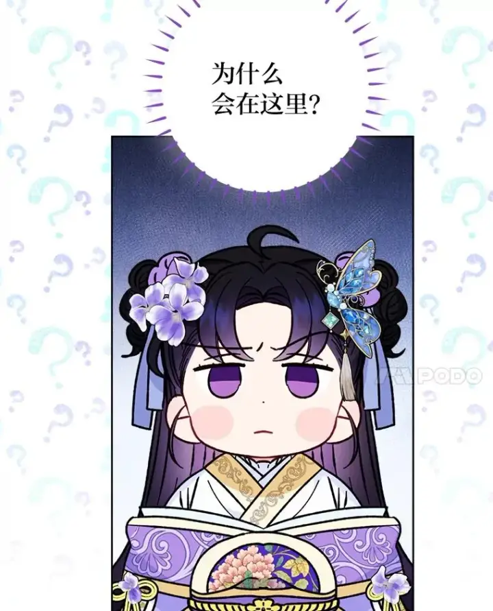《小嫔妃想要安安静静地生活》44.阿霞的另一面图8