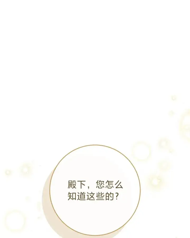 《小嫔妃想要安安静静地生活》44.阿霞的另一面图80