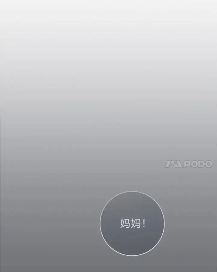 《小嫔妃想要安安静静地生活》44.阿霞的另一面图84