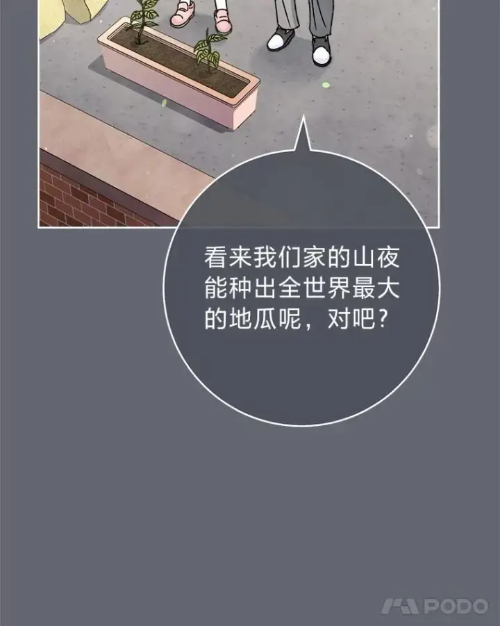 《小嫔妃想要安安静静地生活》44.阿霞的另一面图88